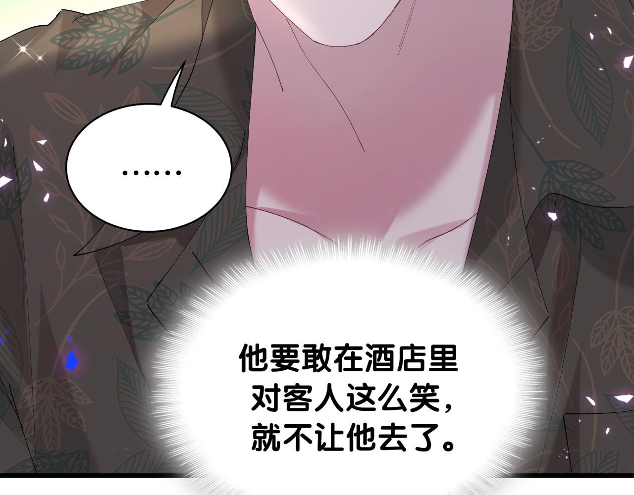 第41话 介绍朋友给你
