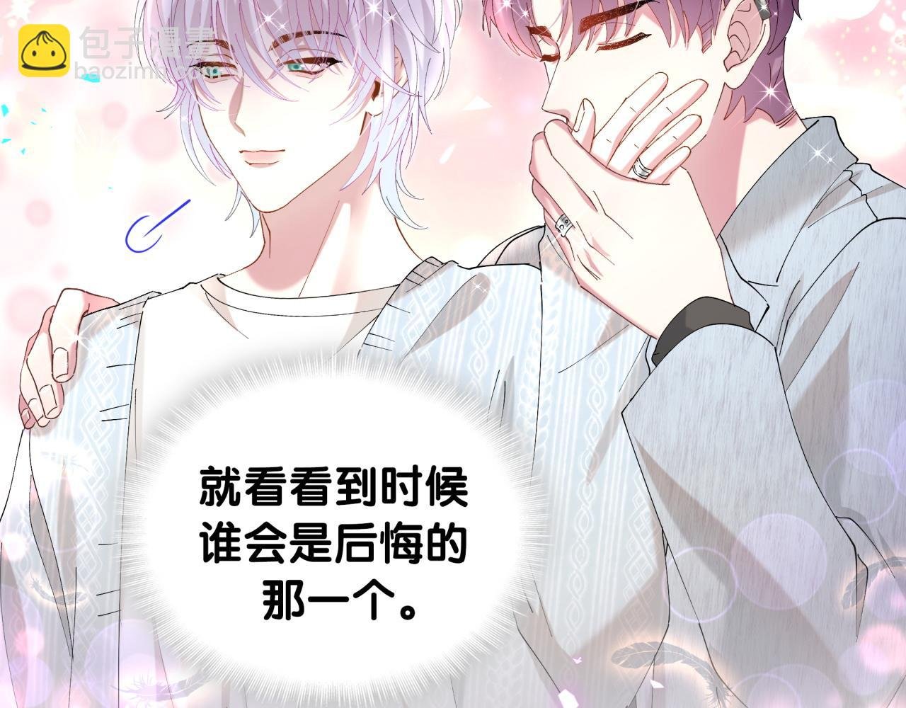 第42话 我倒是觉得能成