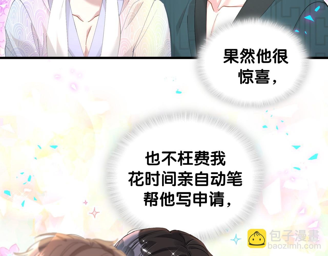 第42话 我倒是觉得能成