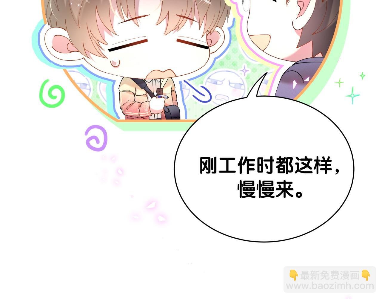 第43话 明天会比今天好
