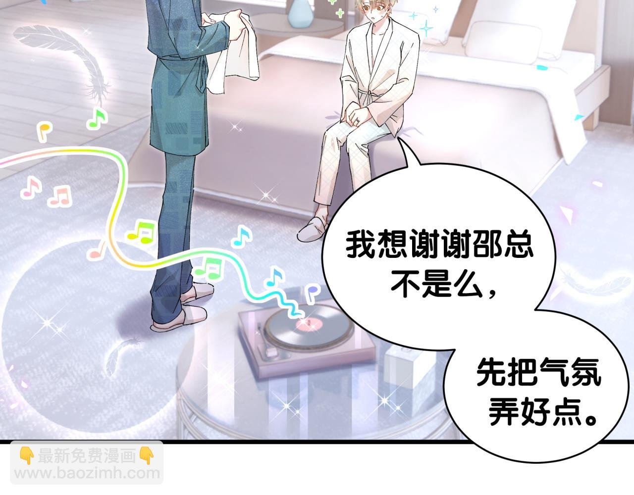 第44话 以后都会信任你