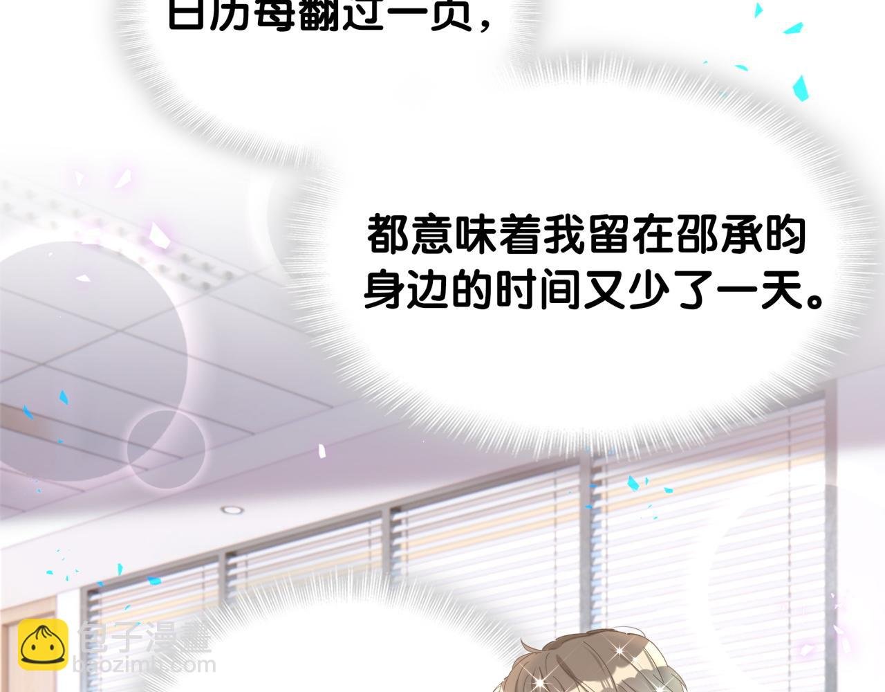 第45话 见邵家人