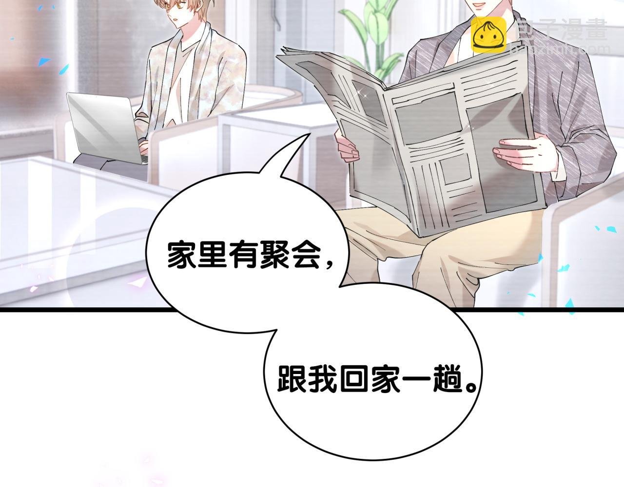 第45话 见邵家人