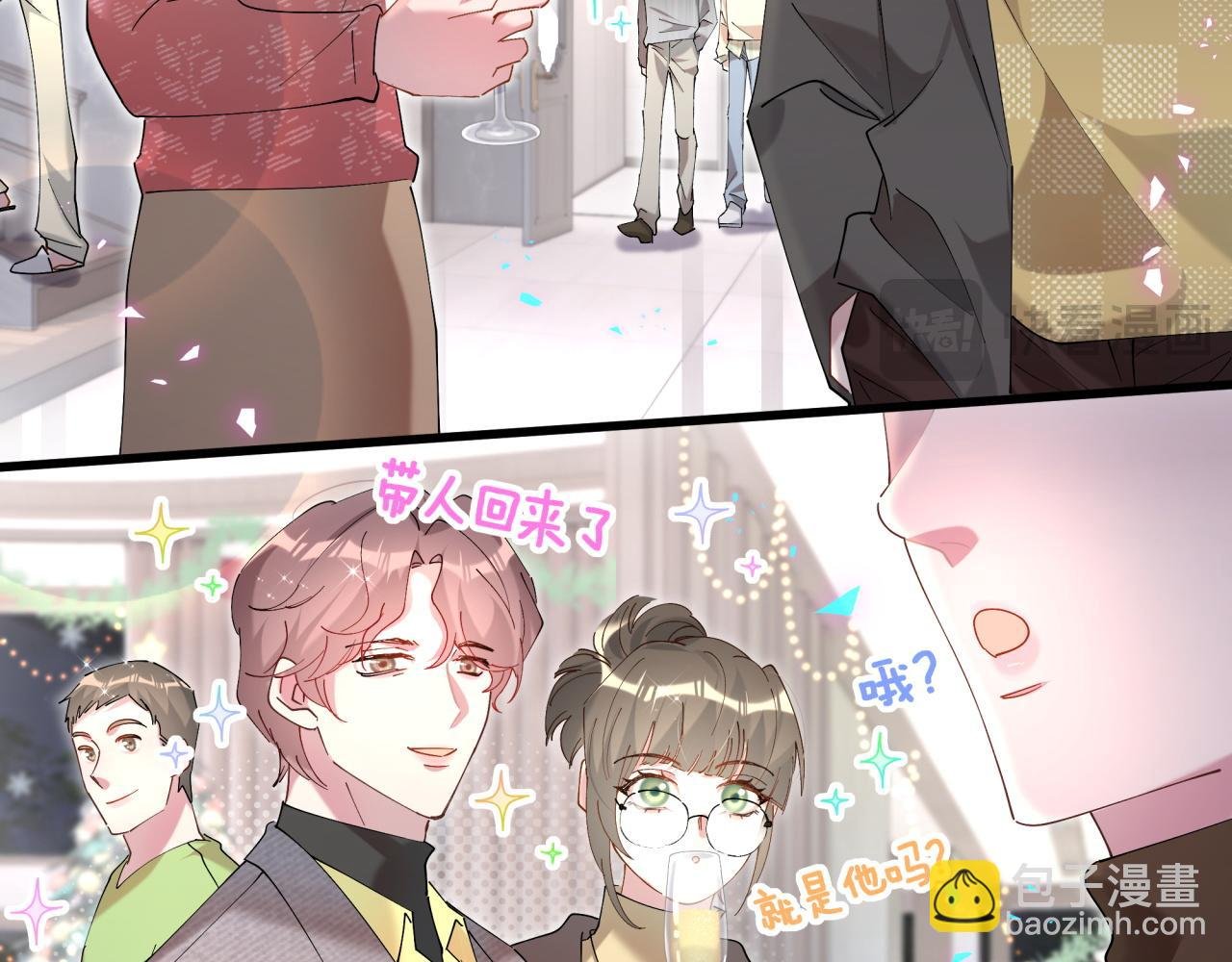 第45话 见邵家人