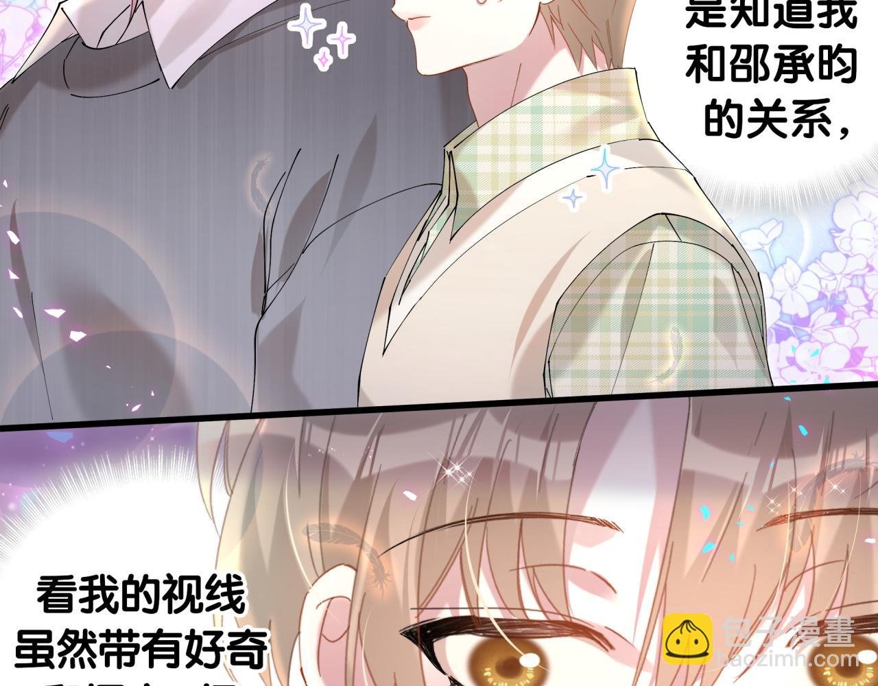 第45话 见邵家人
