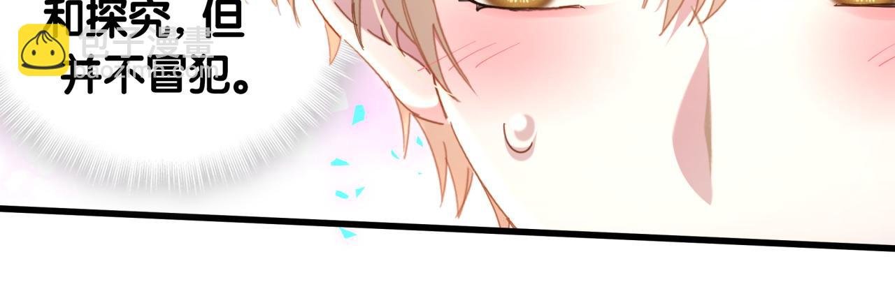 第45话 见邵家人