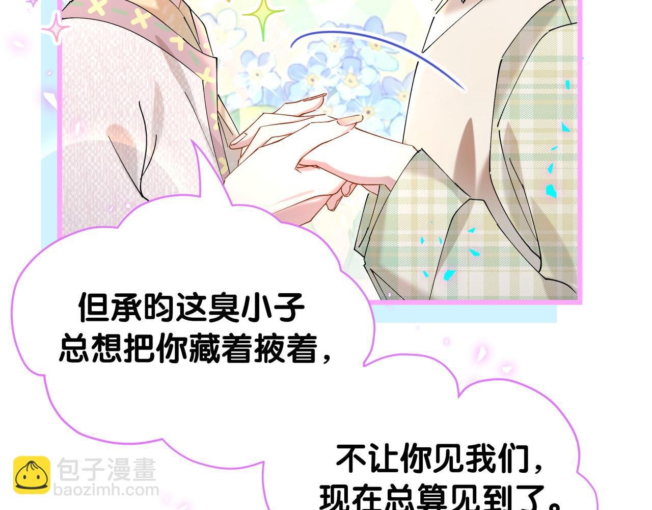 第45话 见邵家人