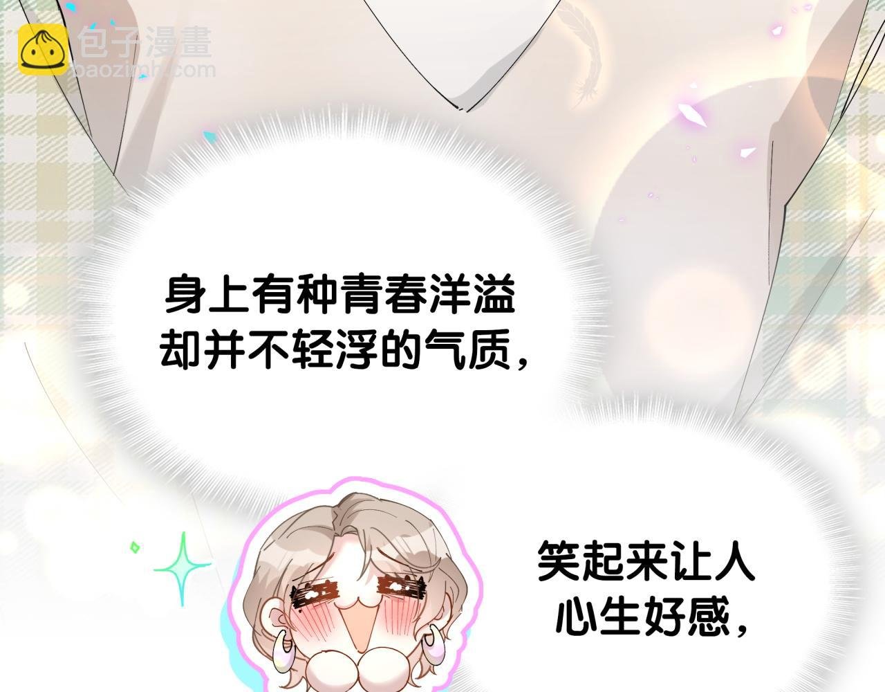 第45话 见邵家人