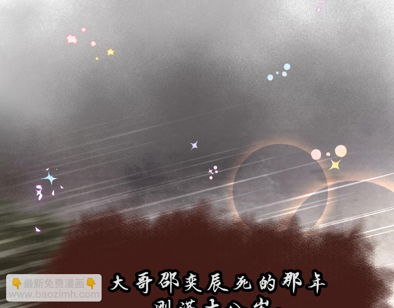 第46话 邵承昀的心结
