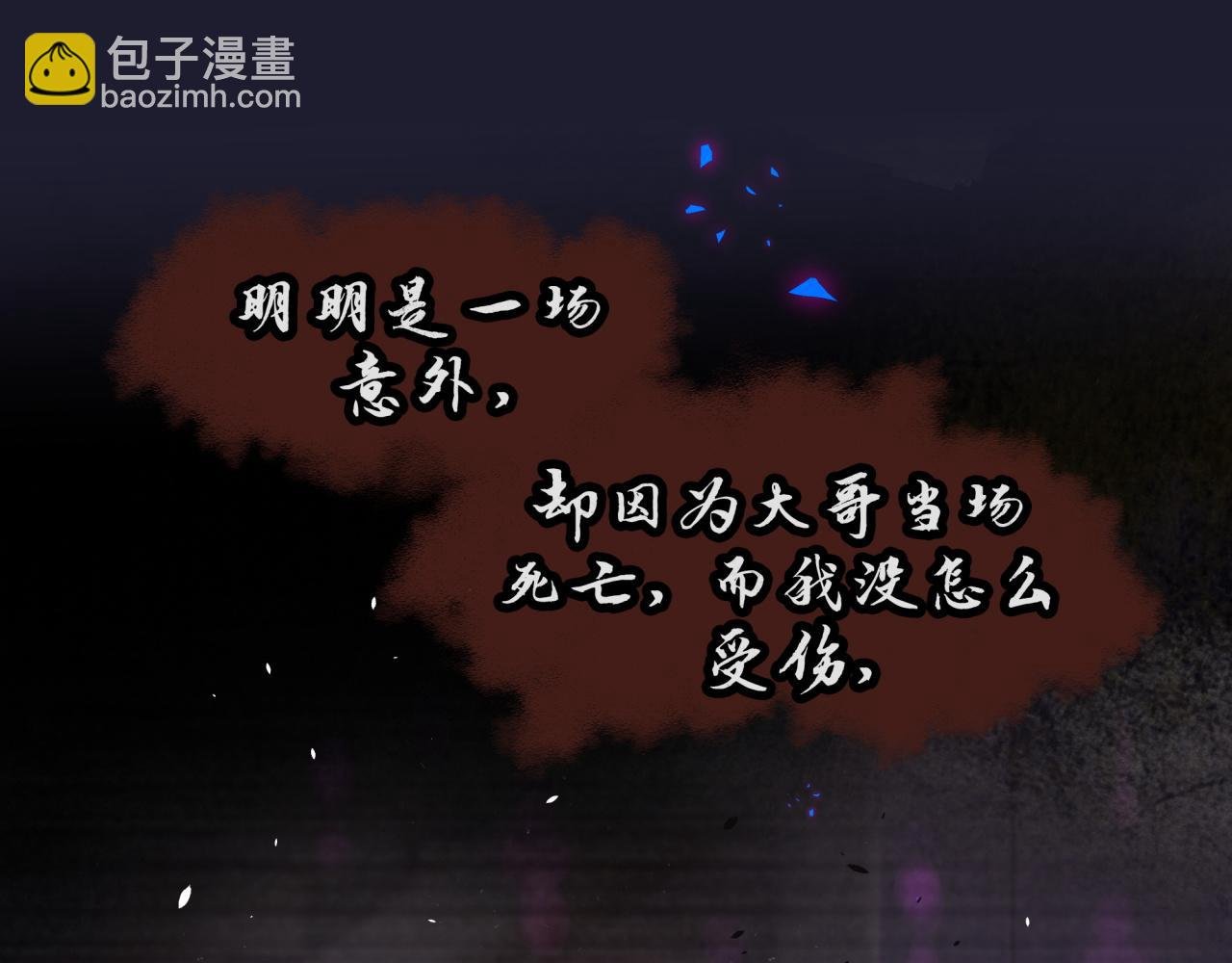 第46话 邵承昀的心结
