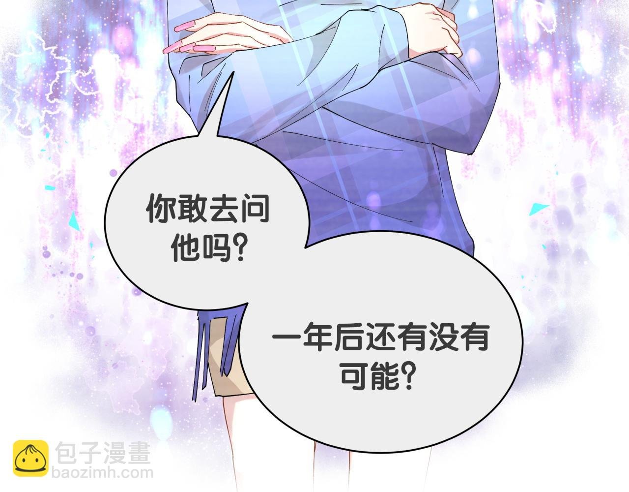 第48话 不想见邵承昀