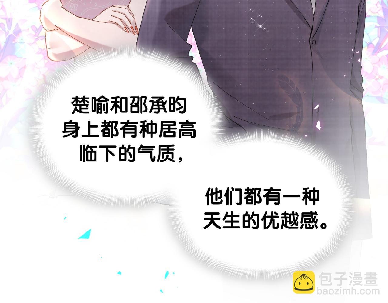 第48话 不想见邵承昀