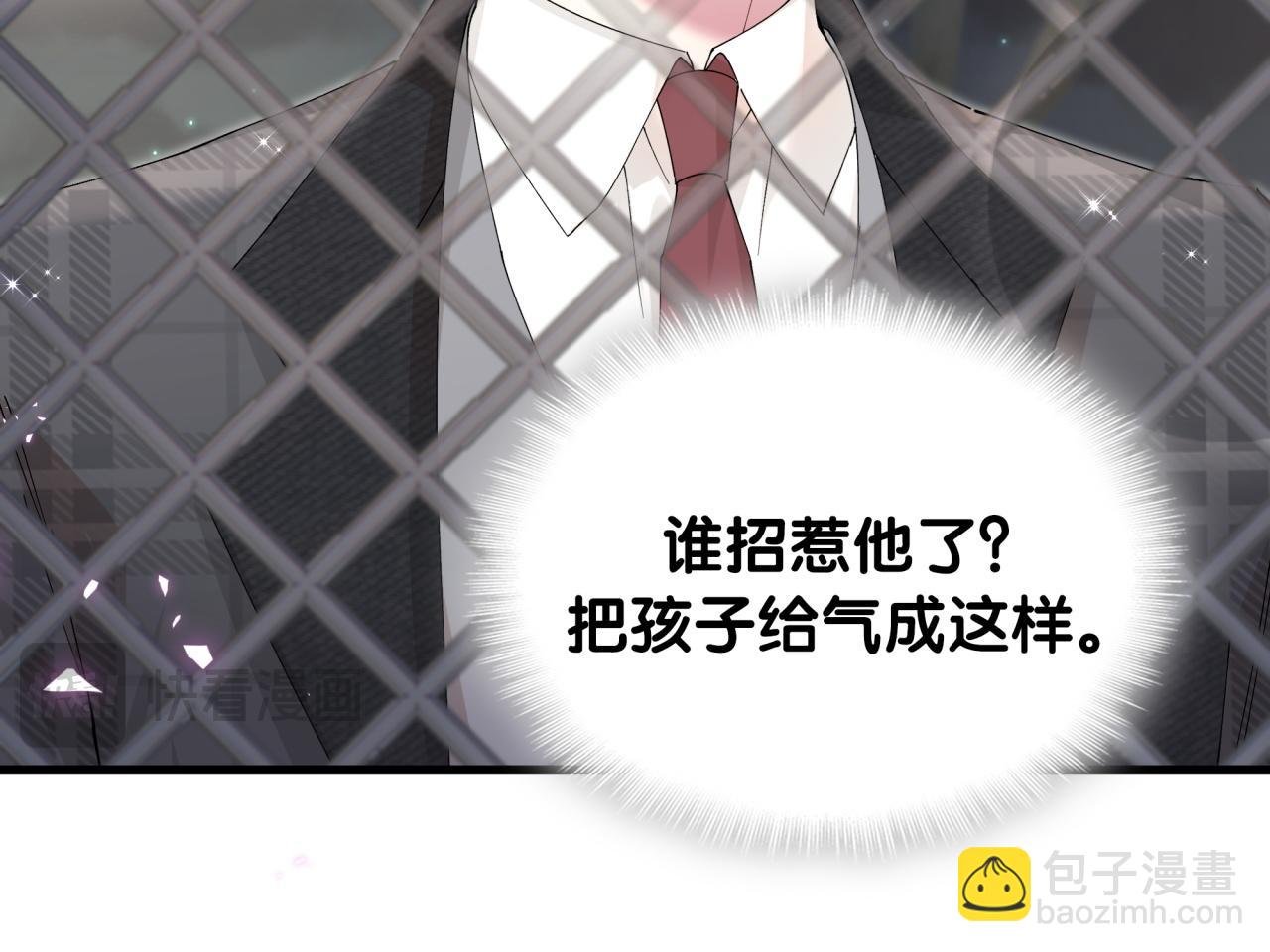 第49话 出来，别等我进去拎你