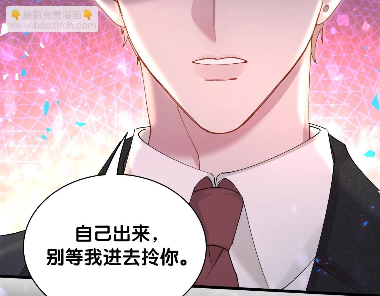 第49话 出来，别等我进去拎你