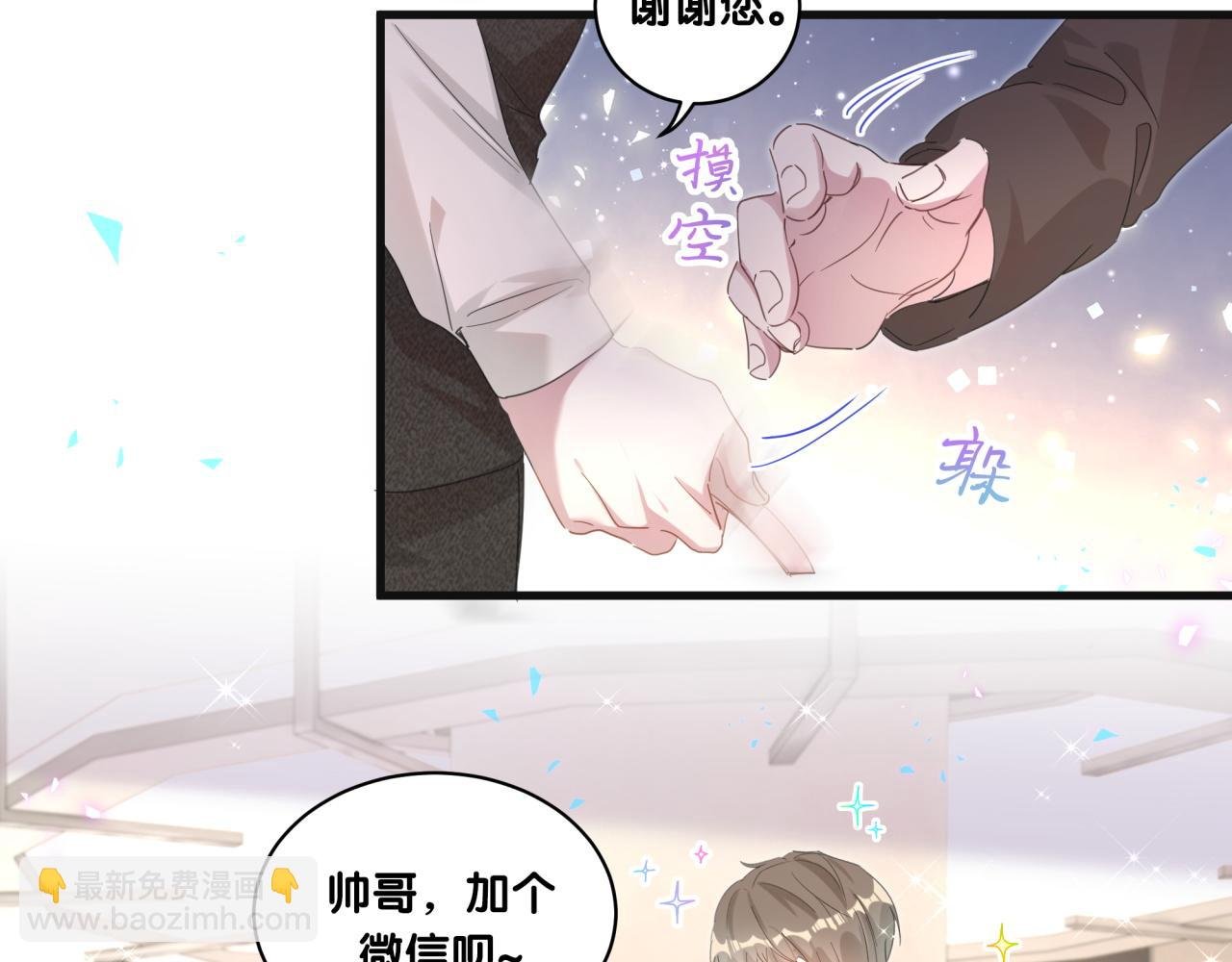 第5话 做我的助理