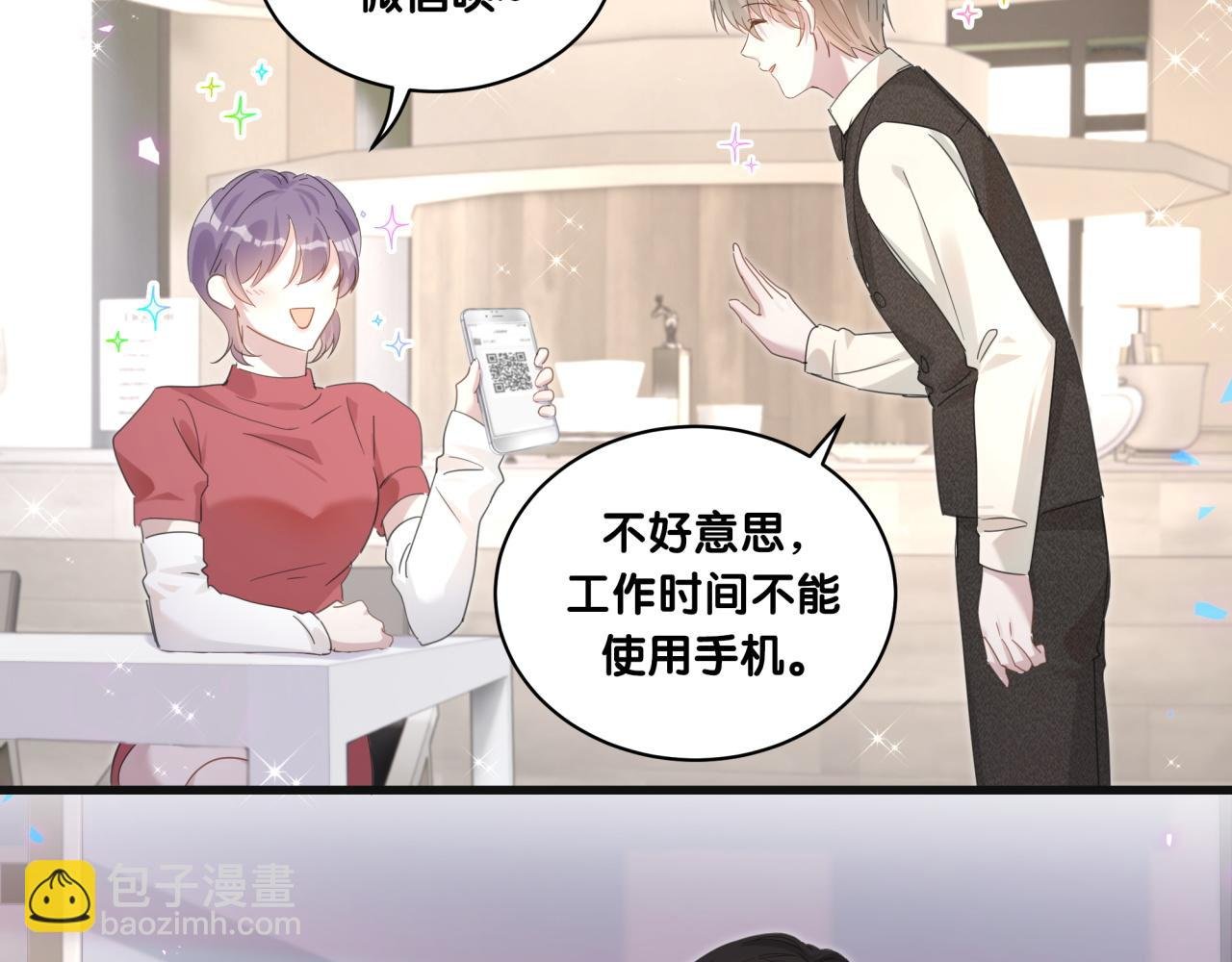 第5话 做我的助理