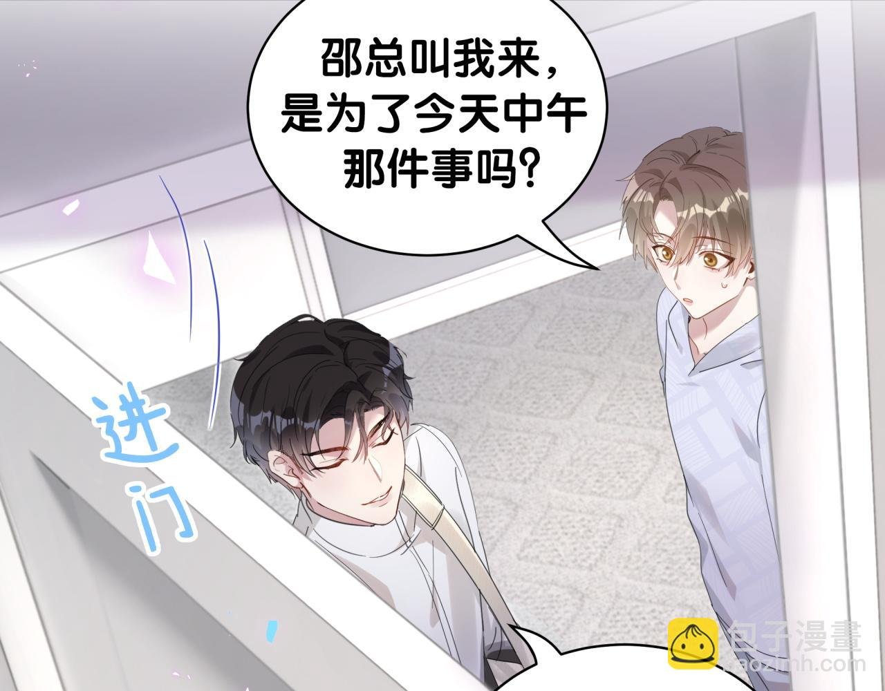第5话 做我的助理