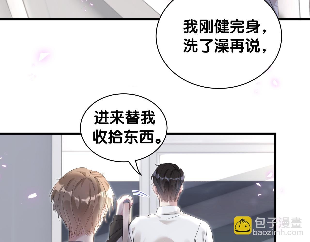 第5话 做我的助理