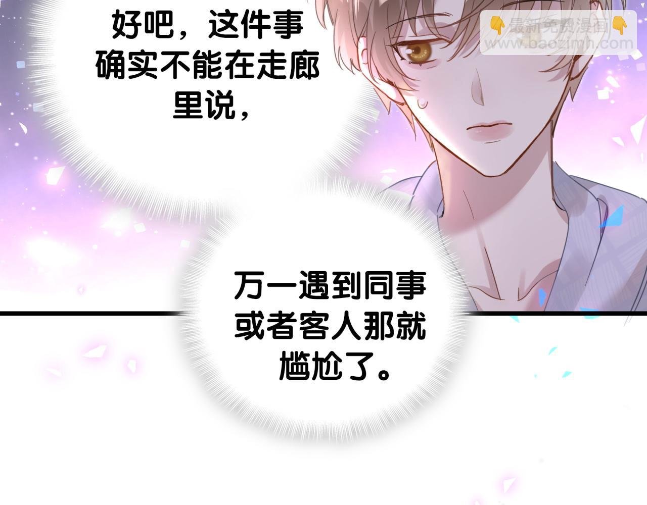 第5话 做我的助理