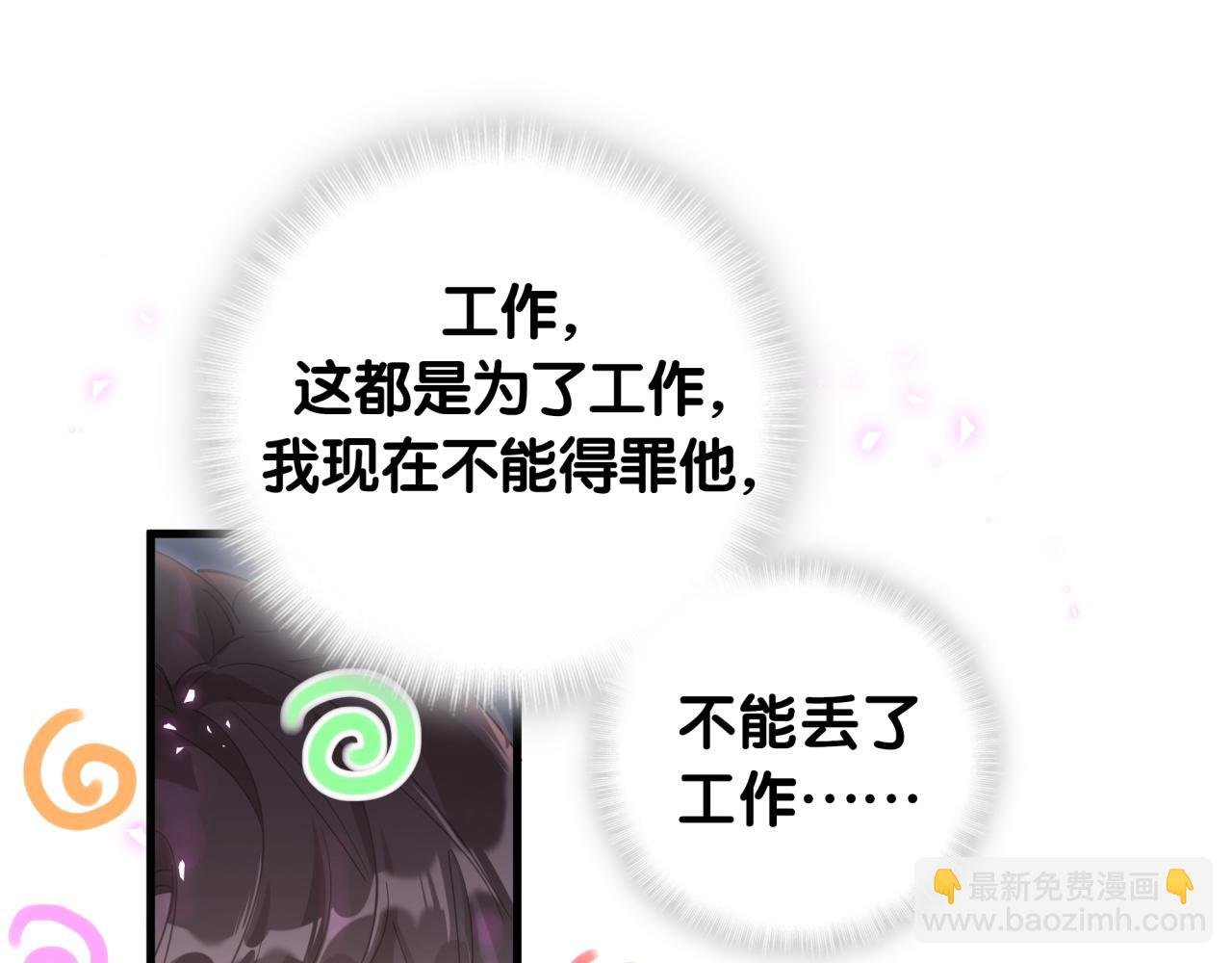 第5话 做我的助理