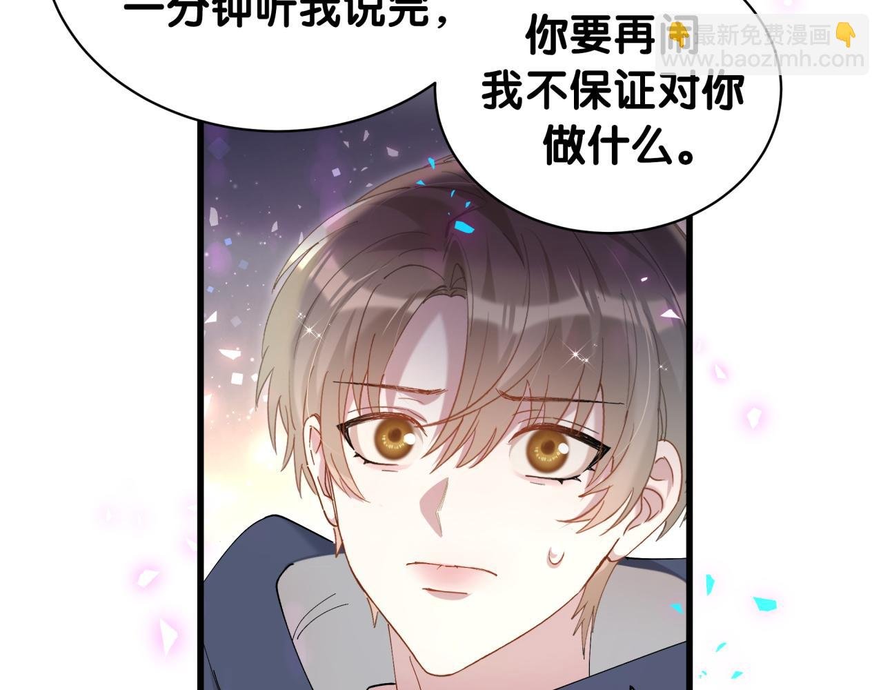 第50话 你听我解释