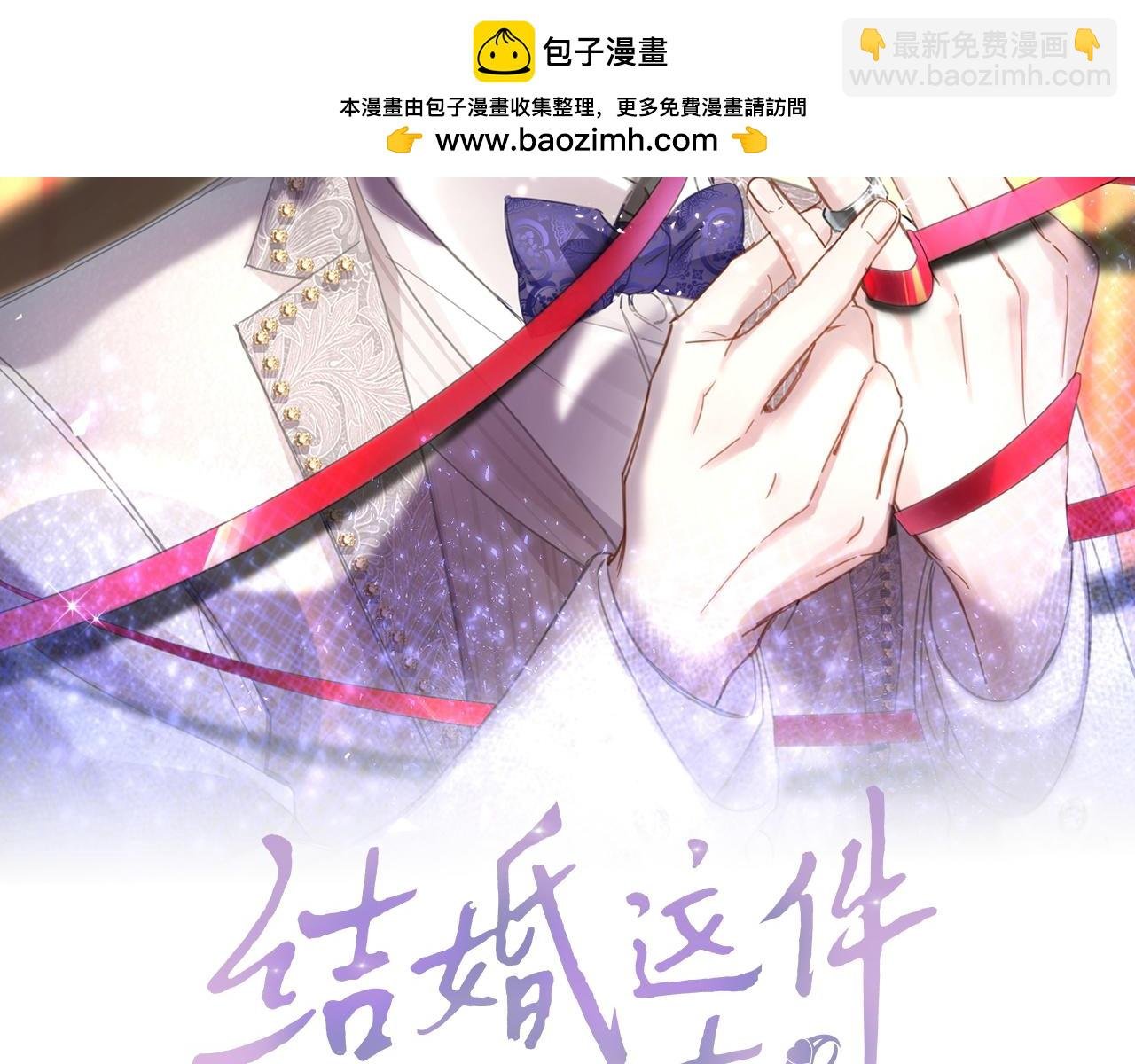第51话 辛榕的眼神变了