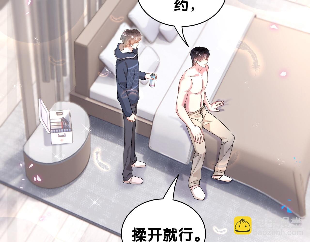 第51话 辛榕的眼神变了