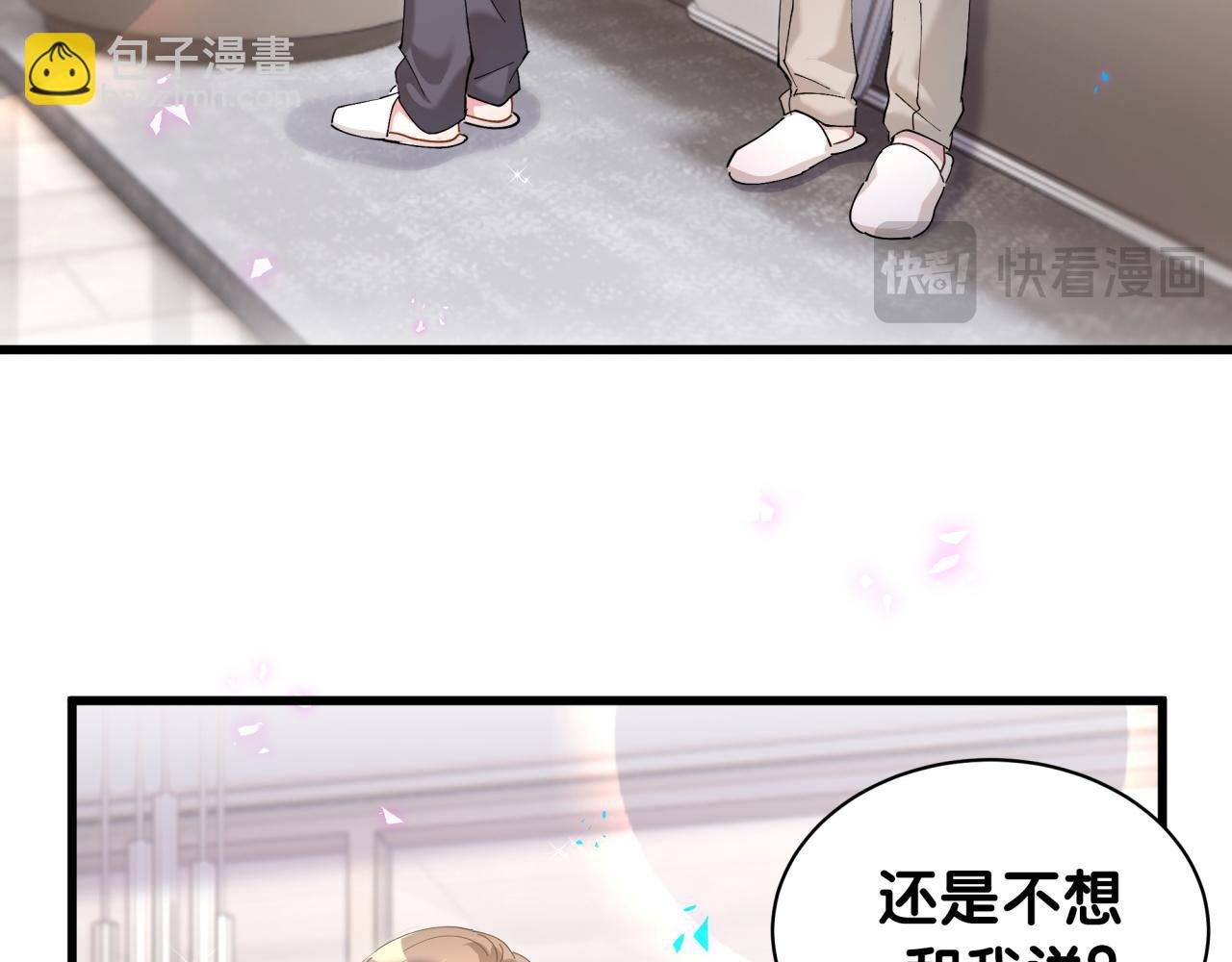 第51话 辛榕的眼神变了
