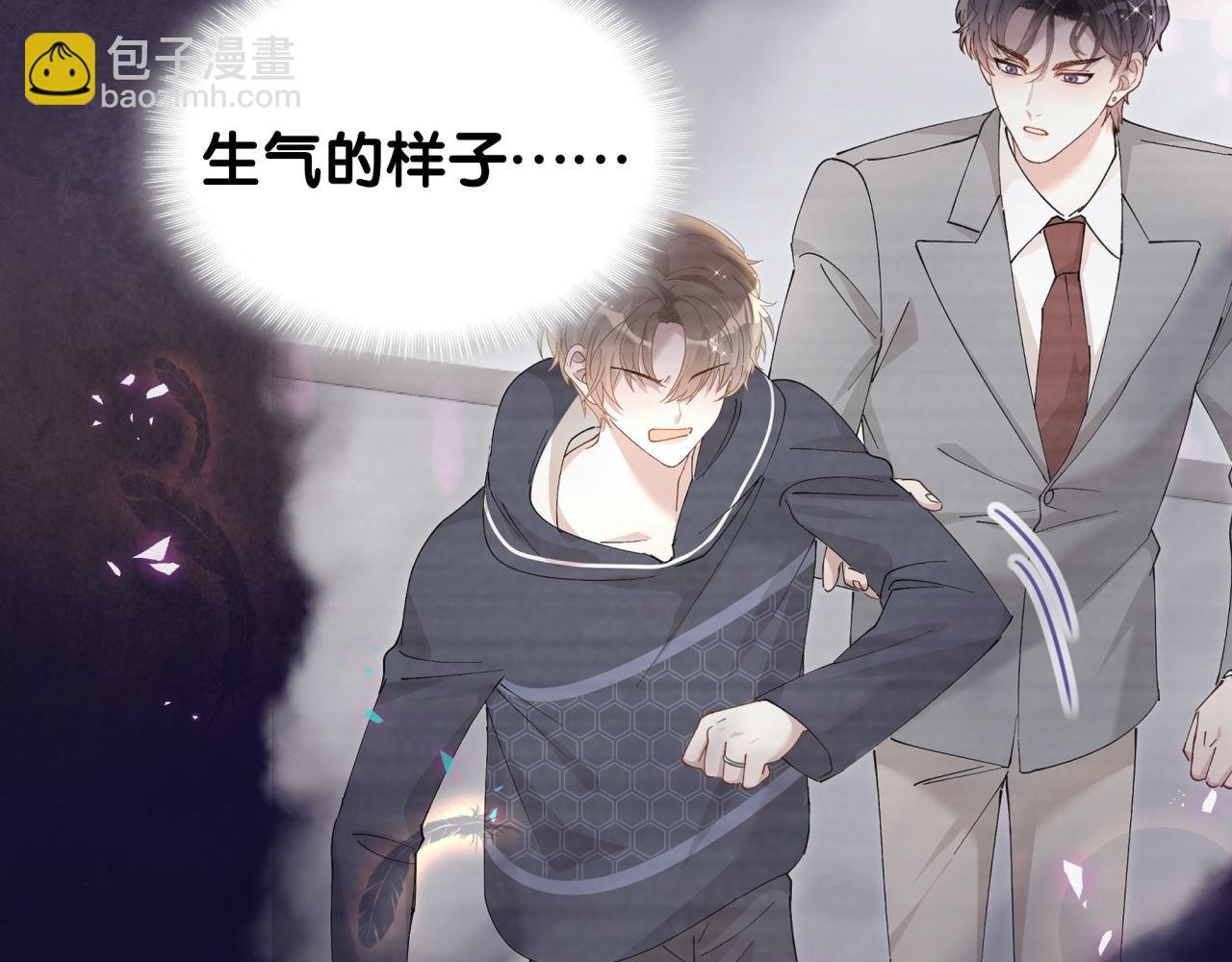 第51话 辛榕的眼神变了