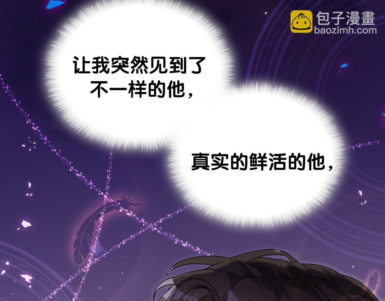 第51话 辛榕的眼神变了