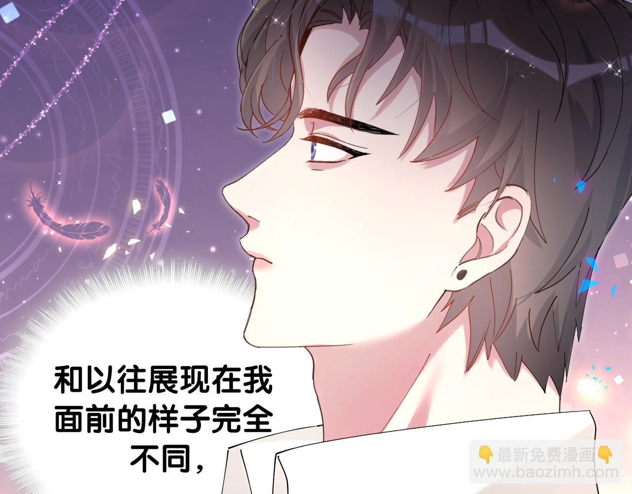 第51话 辛榕的眼神变了