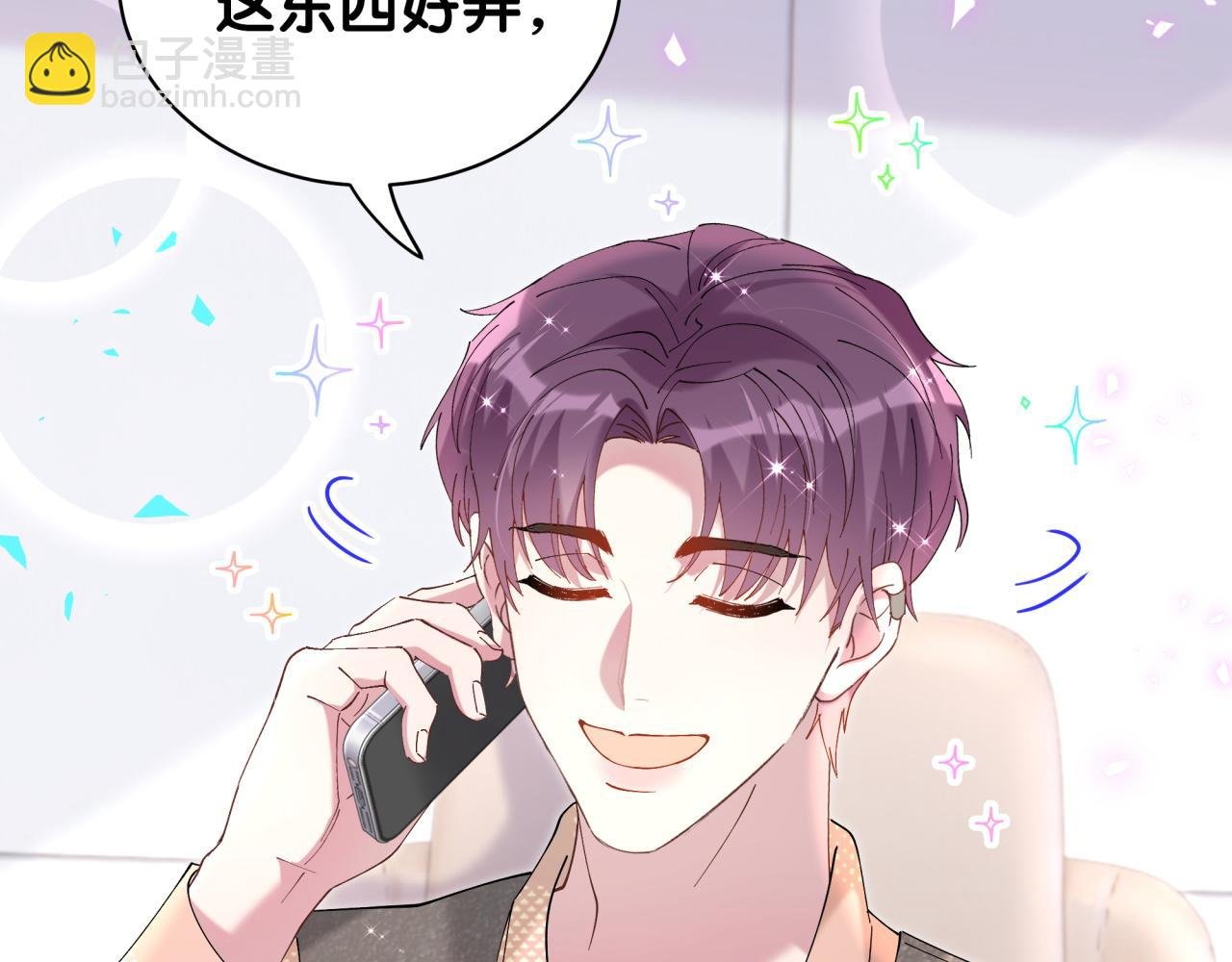 第52话 我们就只是配合？