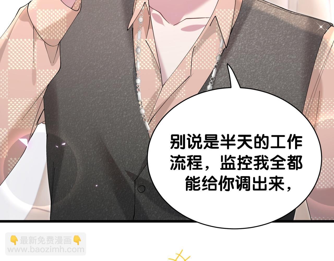 第52话 我们就只是配合？