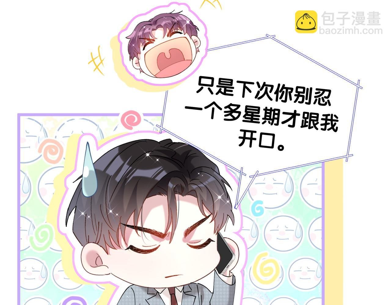 第52话 我们就只是配合？