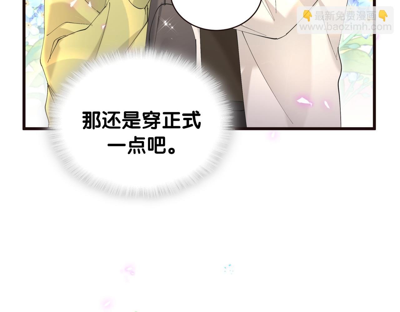第52话 我们就只是配合？