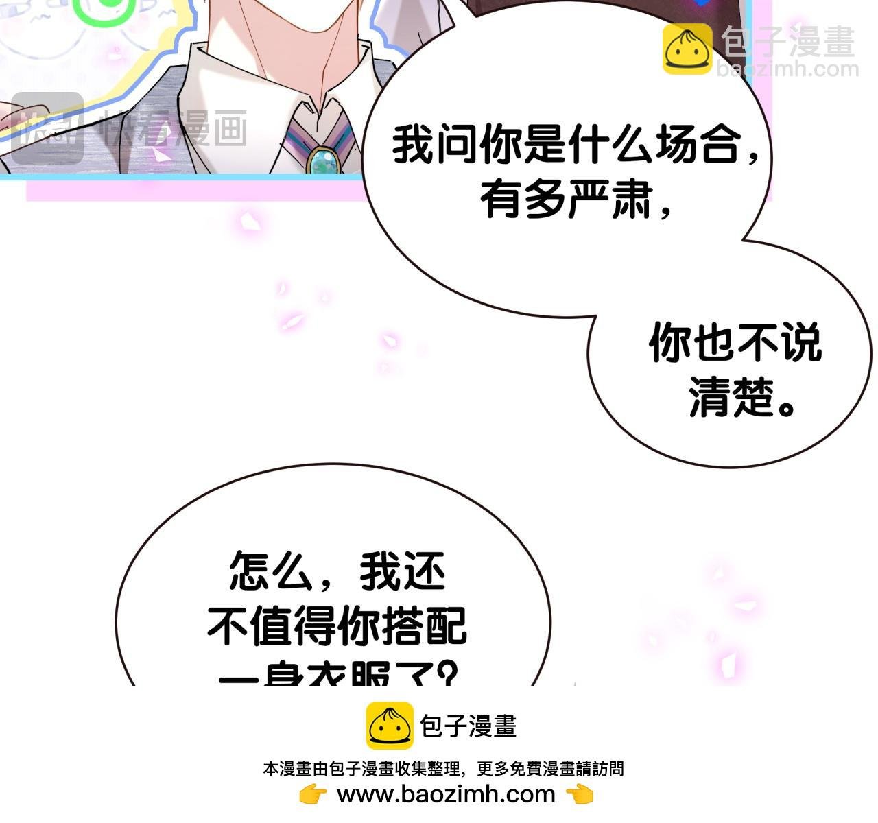 第52话 我们就只是配合？