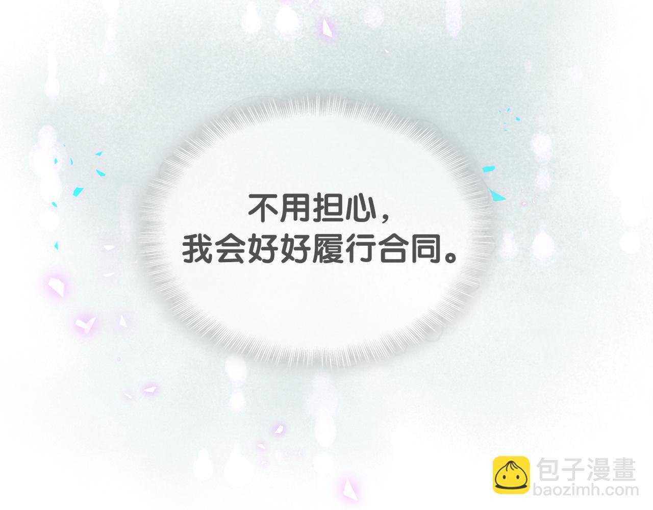 第53话 宝贝能不能别这样了