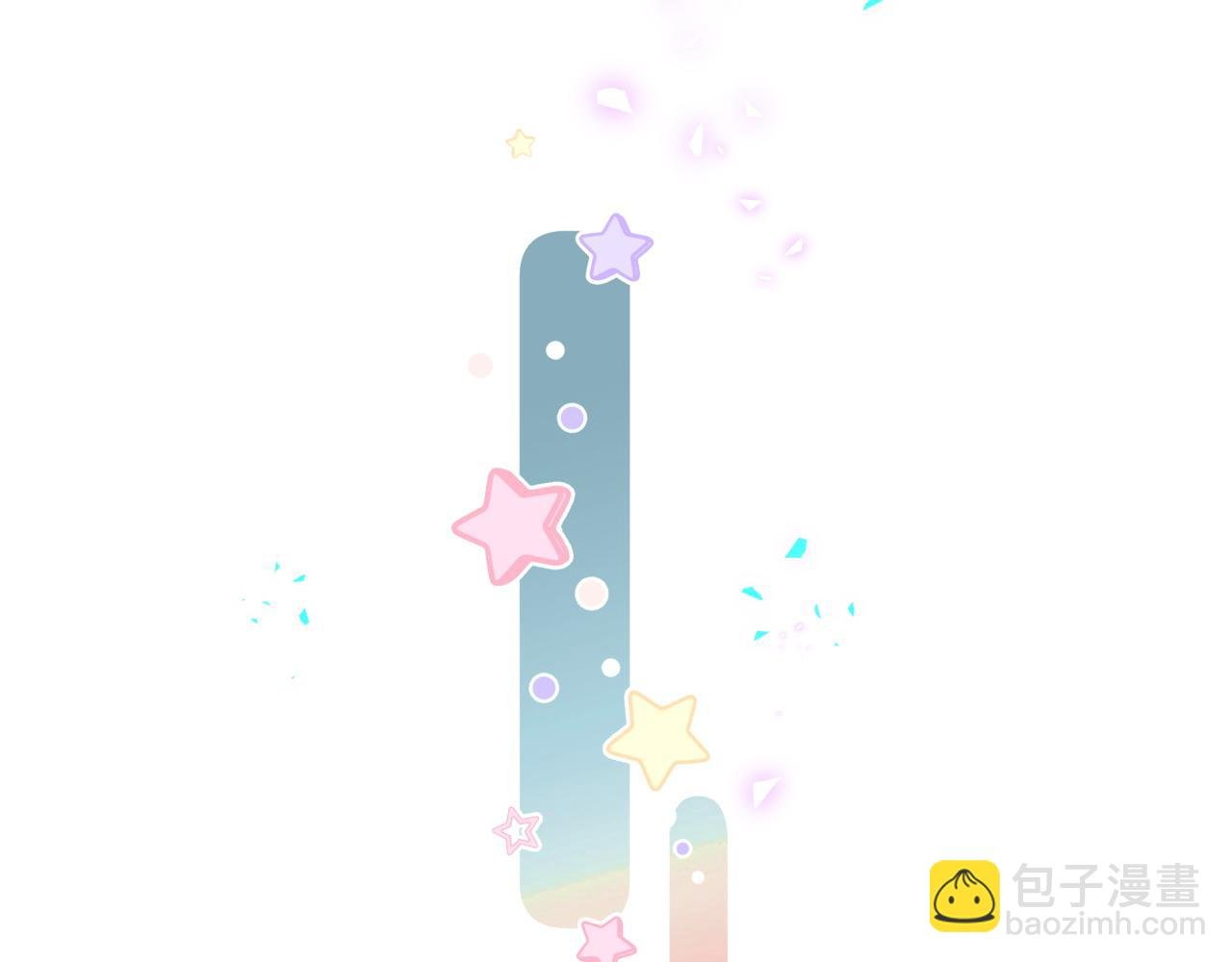 第53话 宝贝能不能别这样了