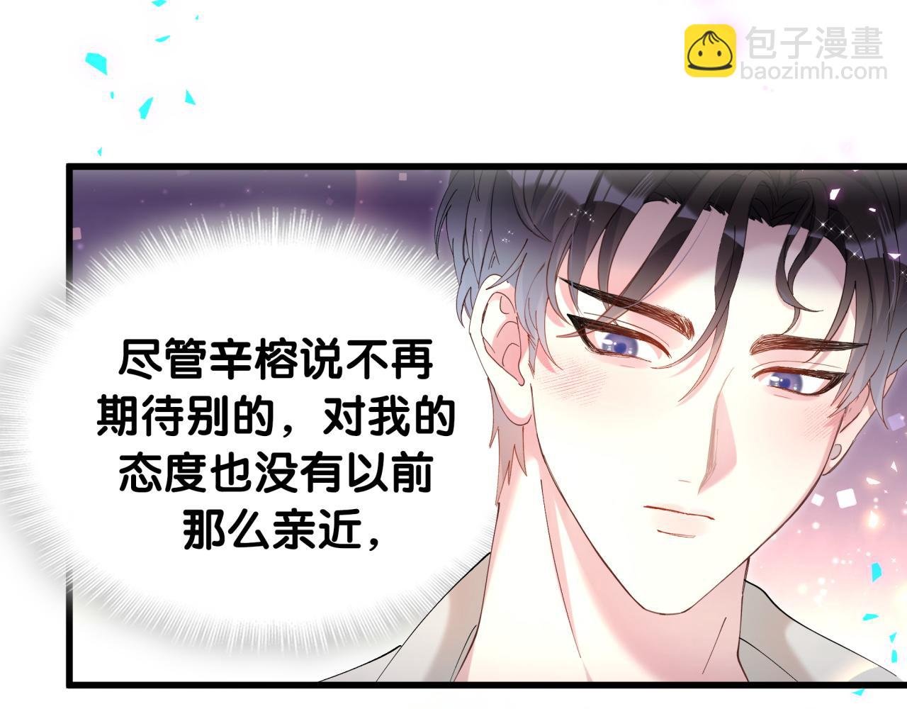 第53话 宝贝能不能别这样了