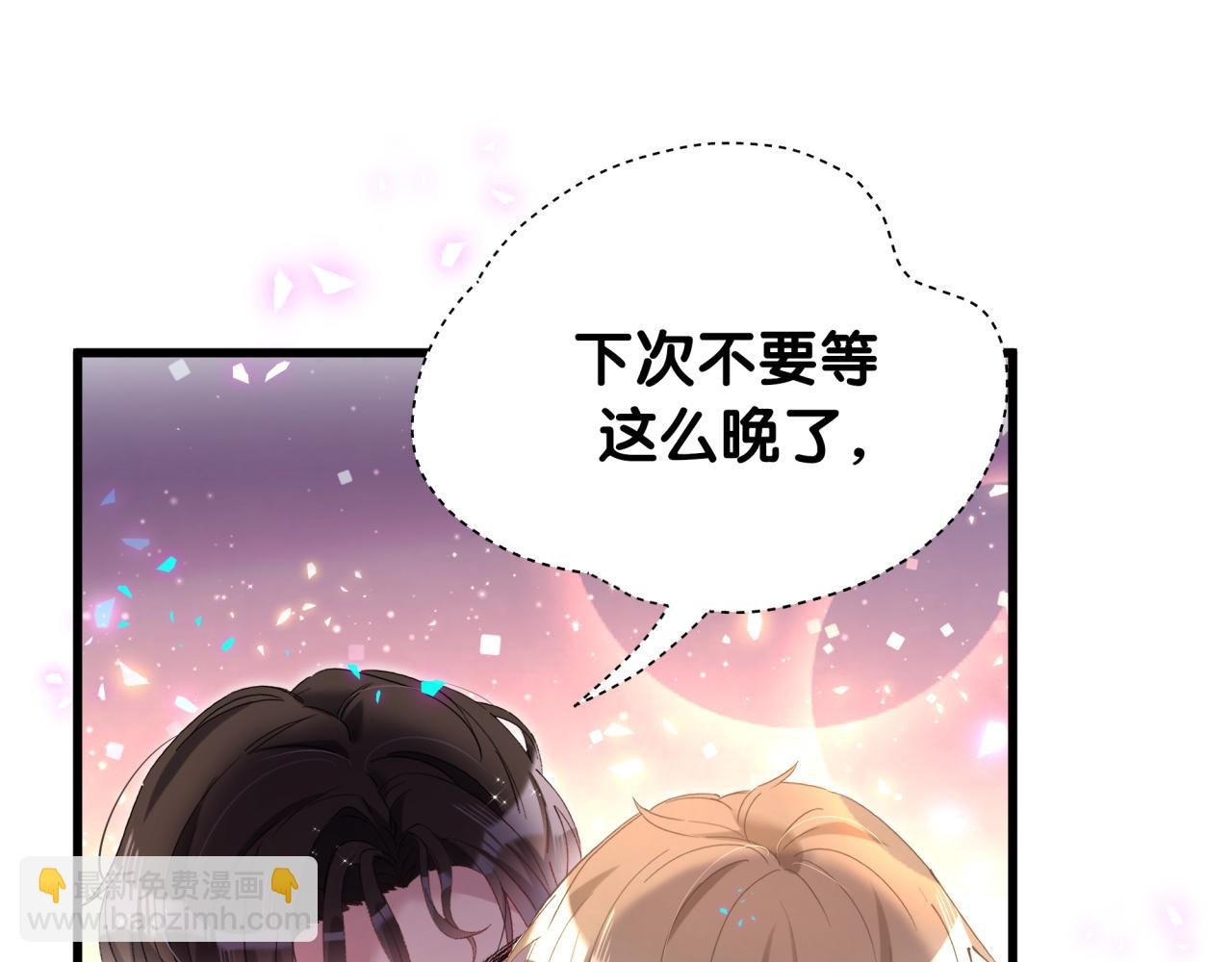 第53话 宝贝能不能别这样了