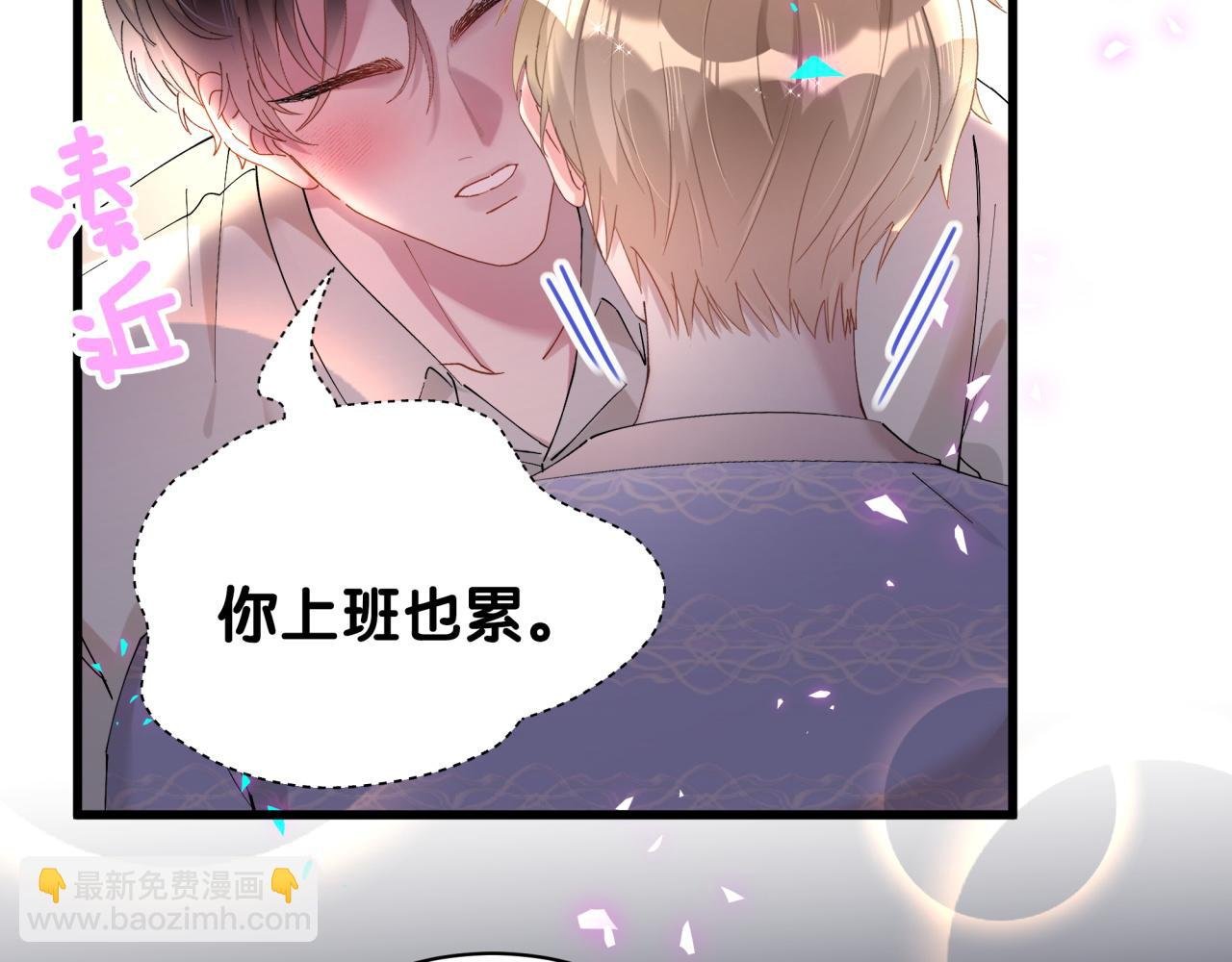 第53话 宝贝能不能别这样了
