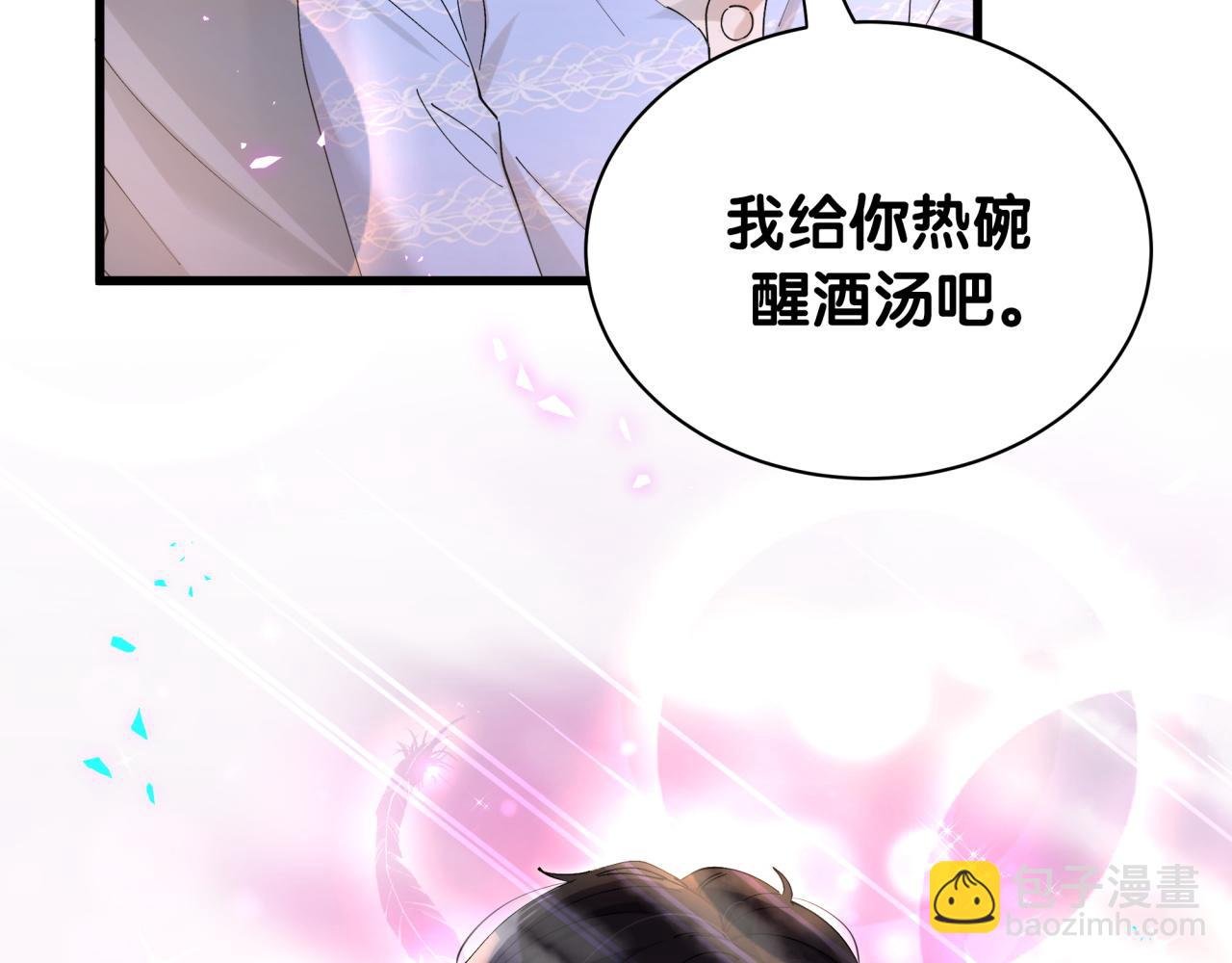 第53话 宝贝能不能别这样了