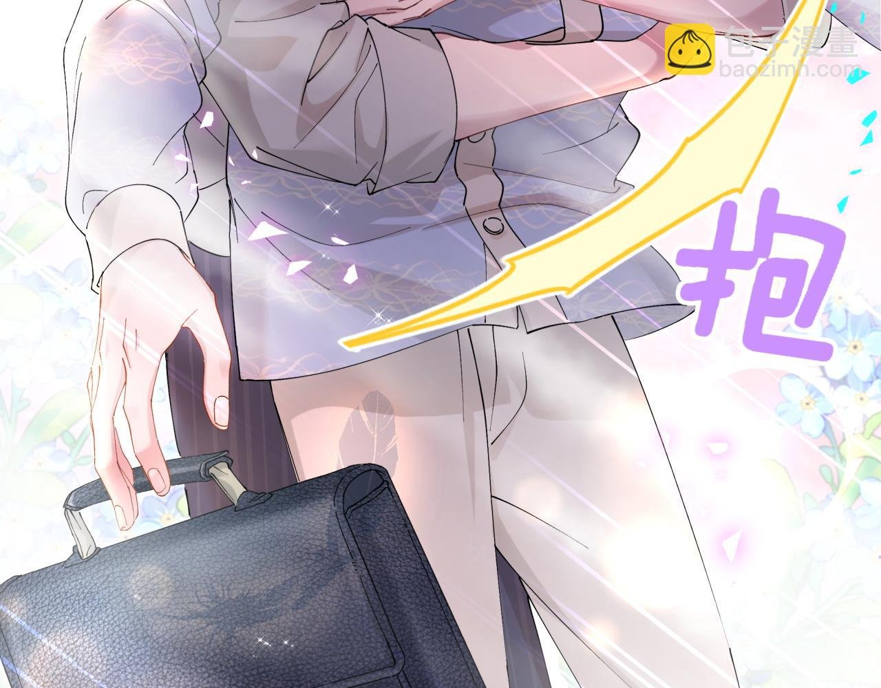 第53话 宝贝能不能别这样了