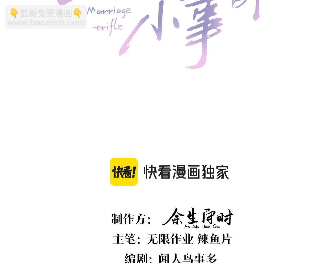 第54话 是不是出事了？