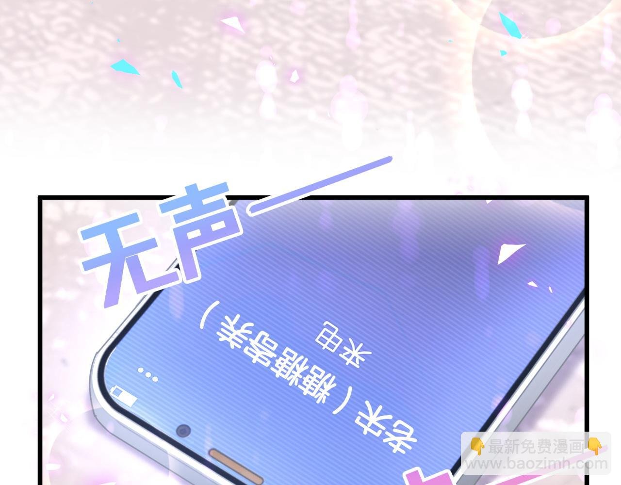 第54话 是不是出事了？