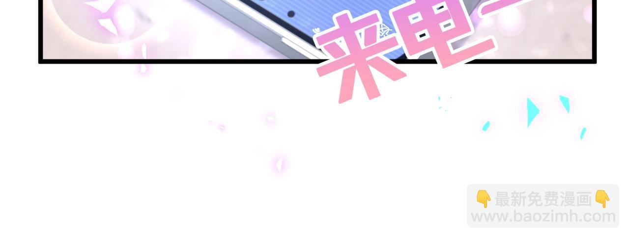 第54话 是不是出事了？