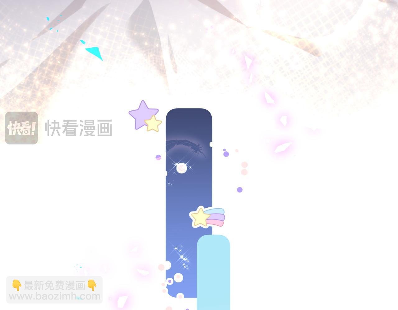 第54话 是不是出事了？