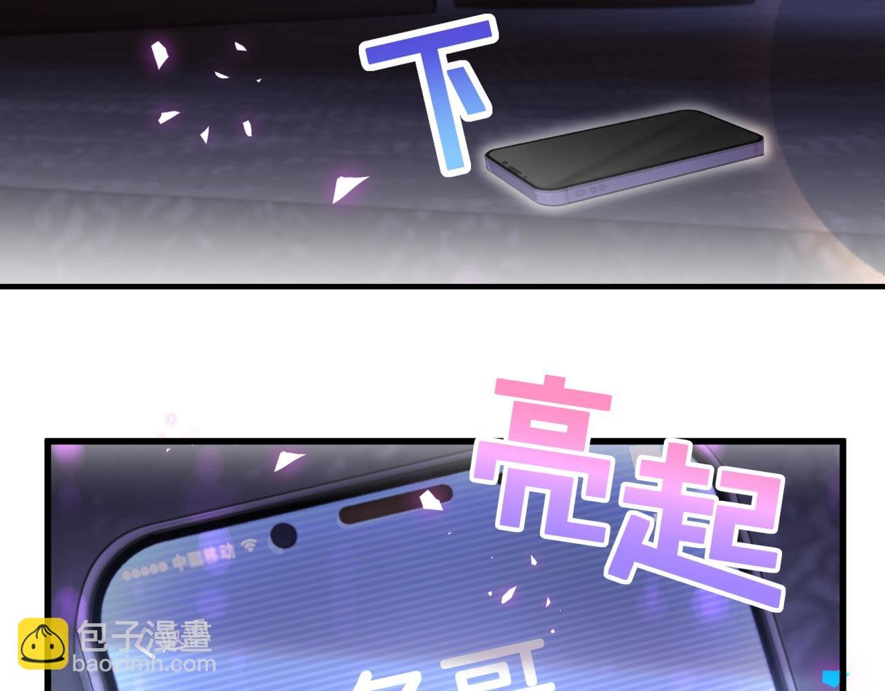 第54话 是不是出事了？