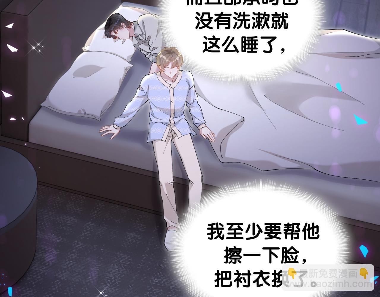 第54话 是不是出事了？