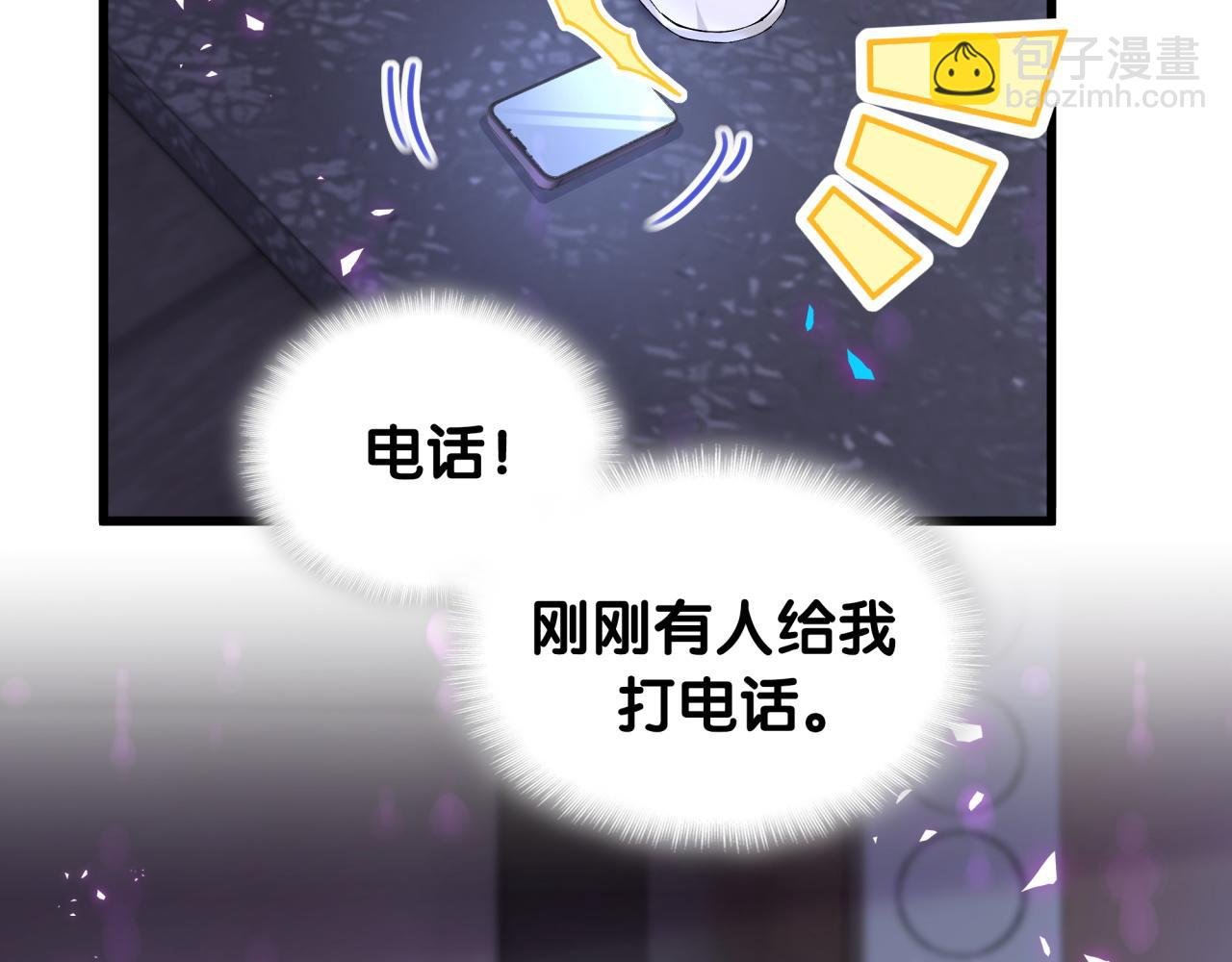 第54话 是不是出事了？